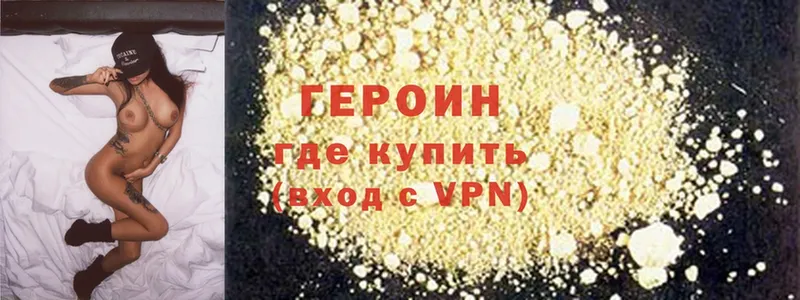 Героин Heroin  наркошоп  Бежецк 