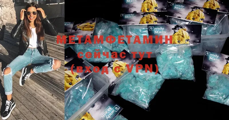 Первитин Methamphetamine  OMG маркетплейс  Бежецк 